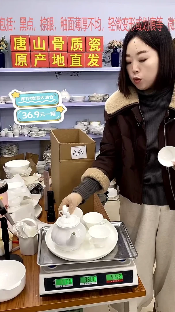 骨瓷A60号箱微瑕福利嘉蓝骨质瓷****-***