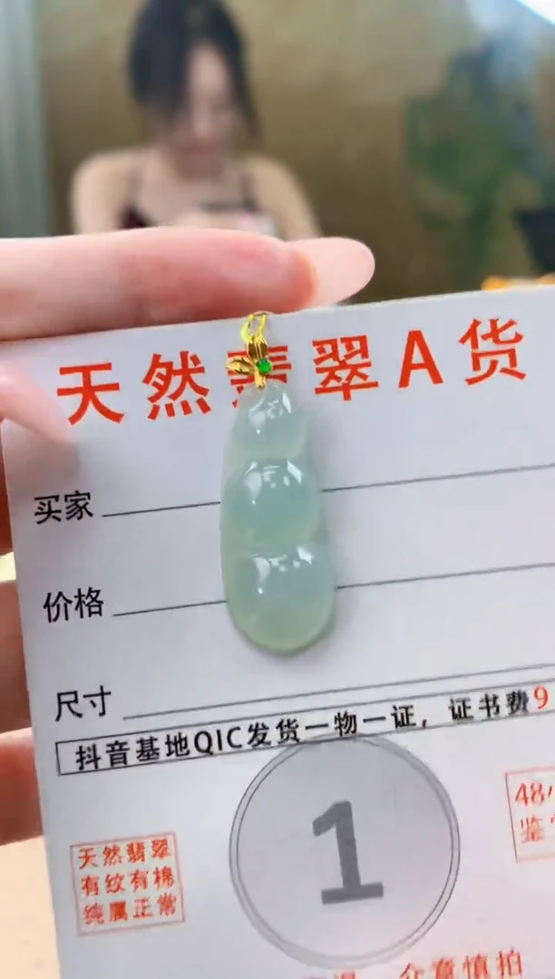 颈饰18K金镶嵌翡翠天然A货翡翠挂件