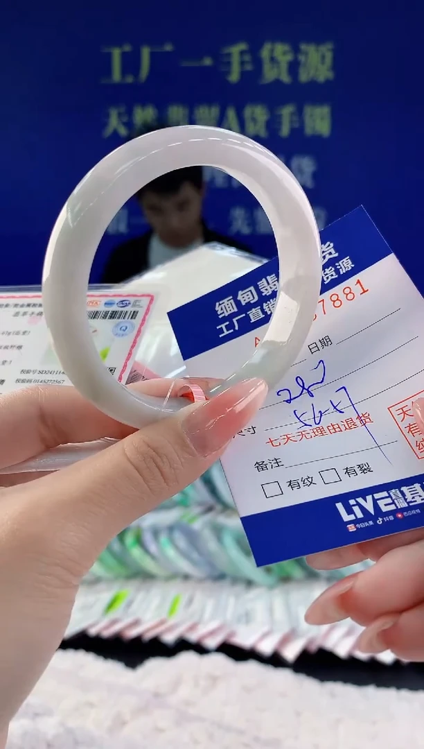 【闪购商品】翡翠手镯未镶嵌81天然A货翡翠
