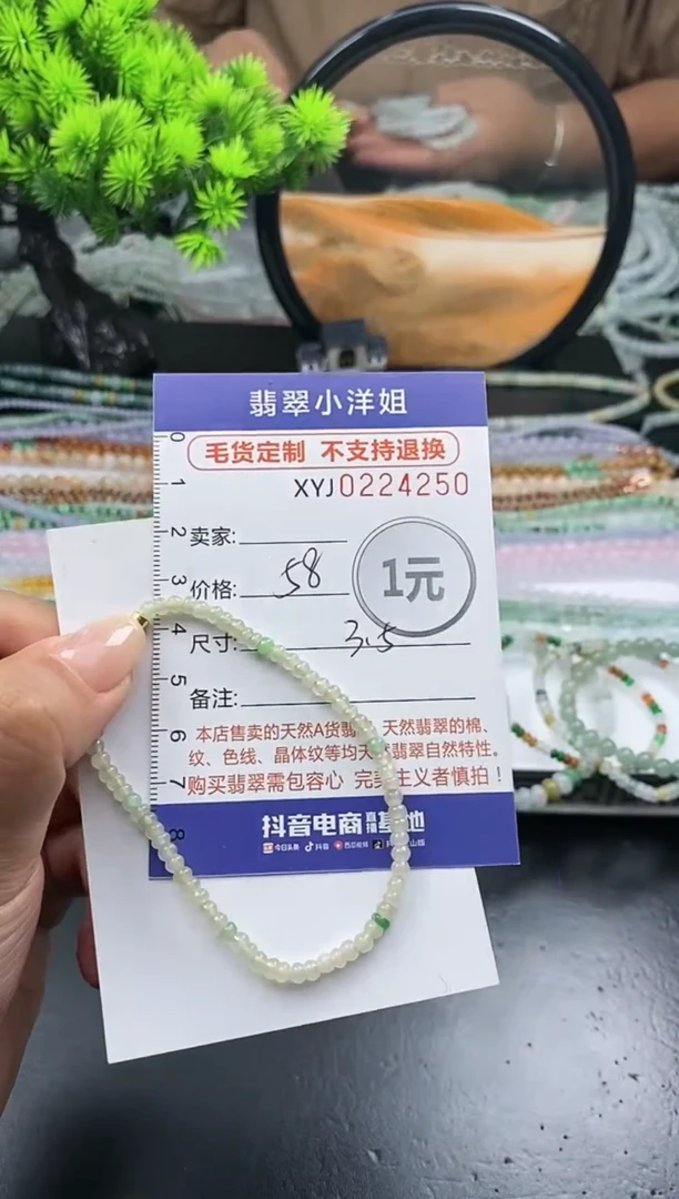 定制翡翠未镶嵌毛货商品不退换/ 4249
