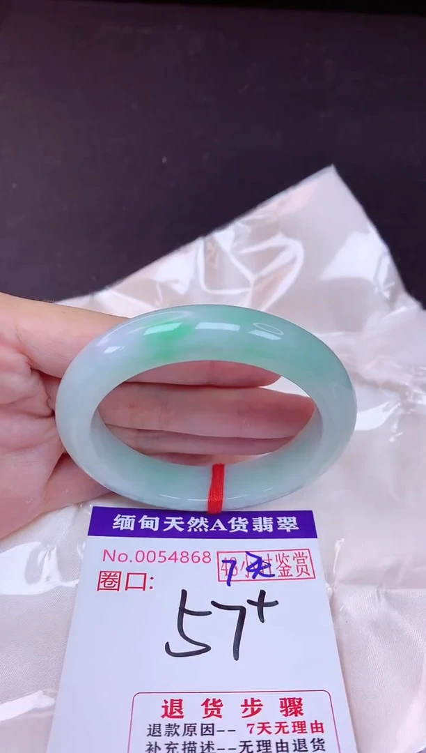 未镶嵌手镯翡翠57（7天无理由退换 ）