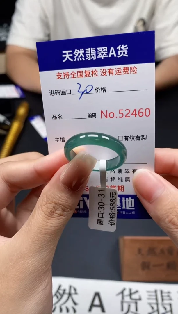 未镶嵌戒指翡翠天然A货翡翠2460