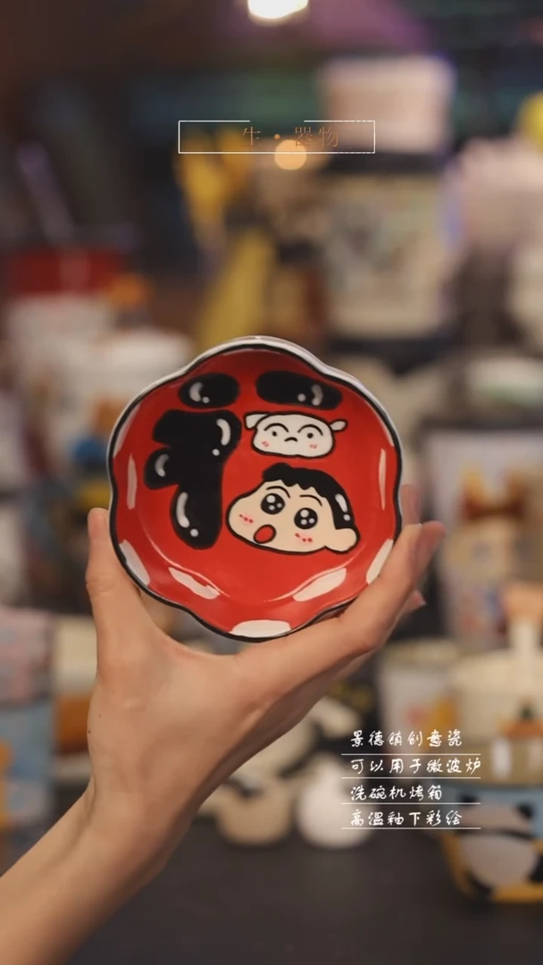 【闪购商品】景德镇可爱设计师款陶瓷