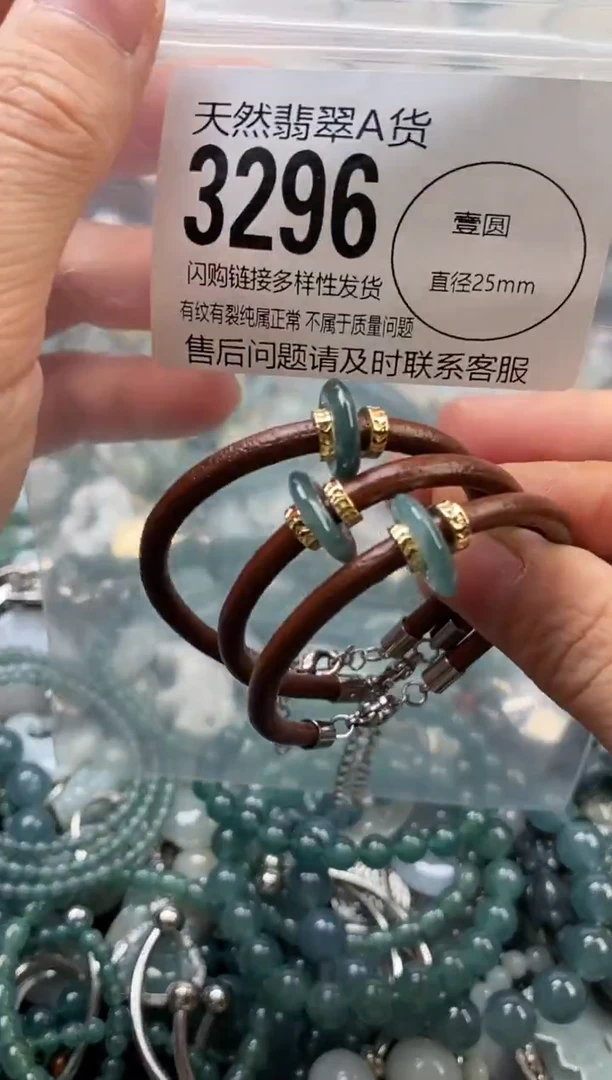 颈饰未镶嵌翡翠多样性发其一3296