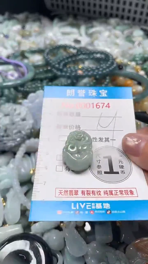 颈饰未镶嵌翡翠翡翠未镶嵌颈饰翡翠吊坠1674