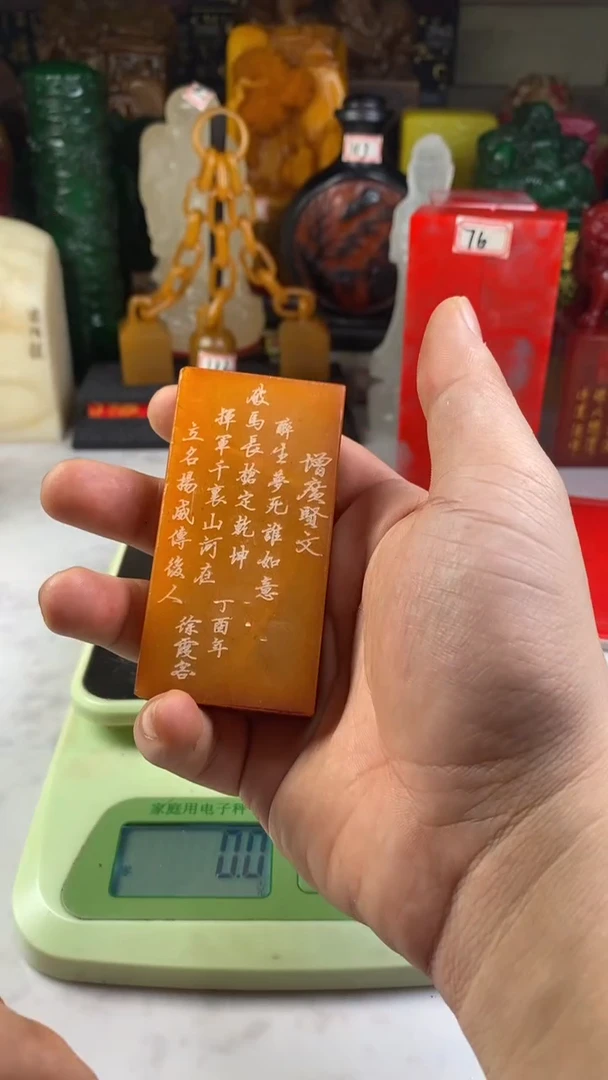 寿山石印石39寿山石
