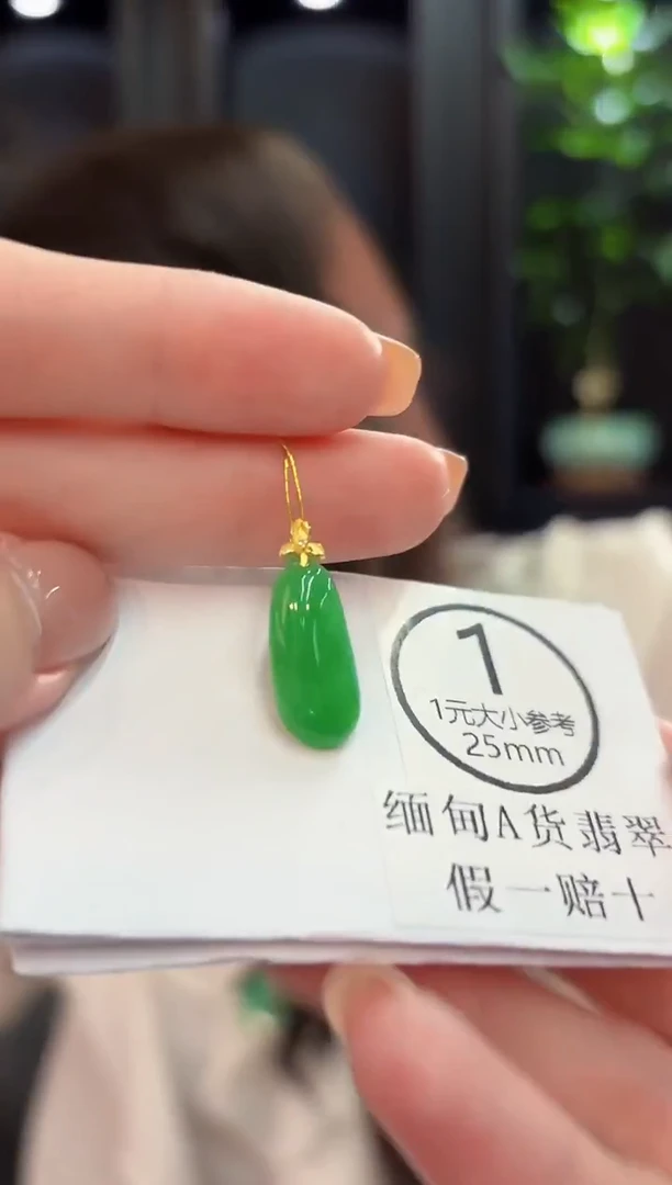 吊坠(不含链)18K金镶嵌翡翠 缅甸A货/支持复检/一件