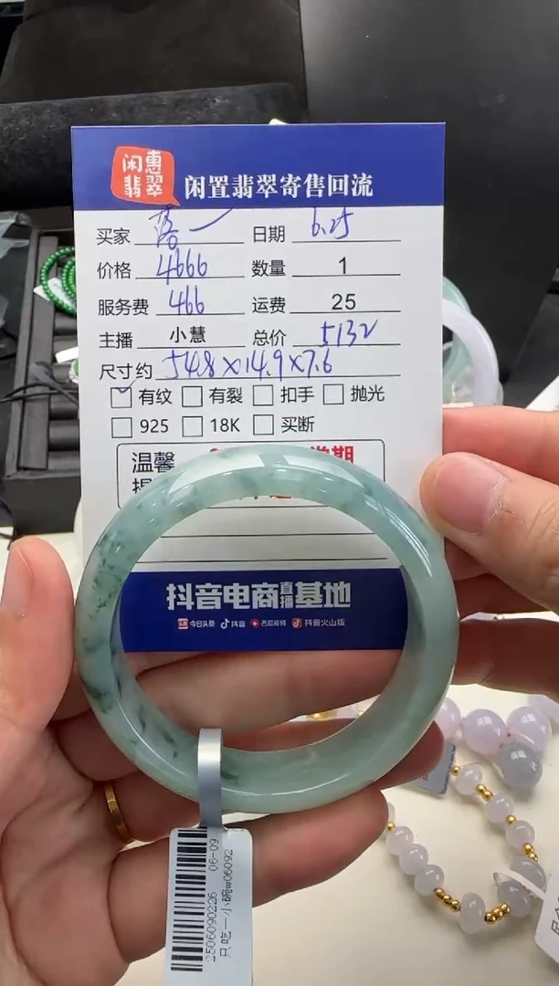 翡翠手镯未镶嵌落****?翡翠手镯