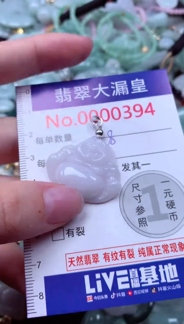 吊坠(不含链)未镶嵌翡翠394
