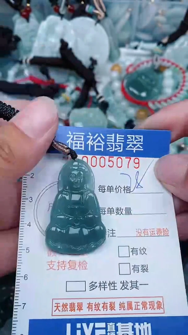 【闪购商品】翡翠颈饰未镶嵌...0005079