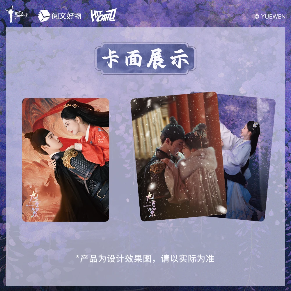 Hitcard《九重紫》官方影视收藏卡牌