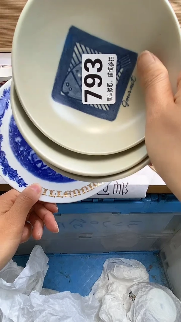 【闪购商品】瓷器瓷器瓷器瓷器