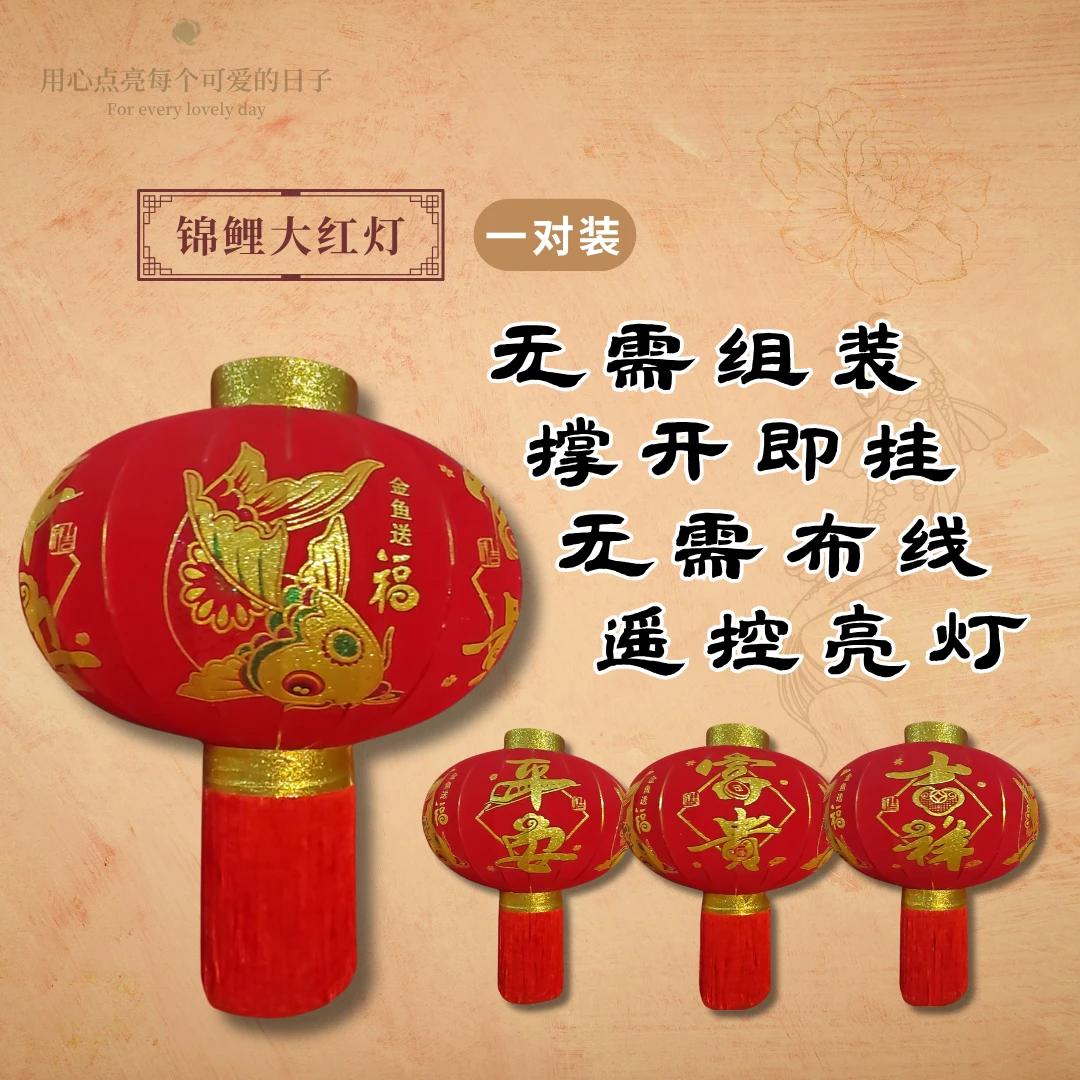 【平安锦鲤】大红灯笼大灯笼春节喜庆装饰阳台大门口灯笼大门口一对