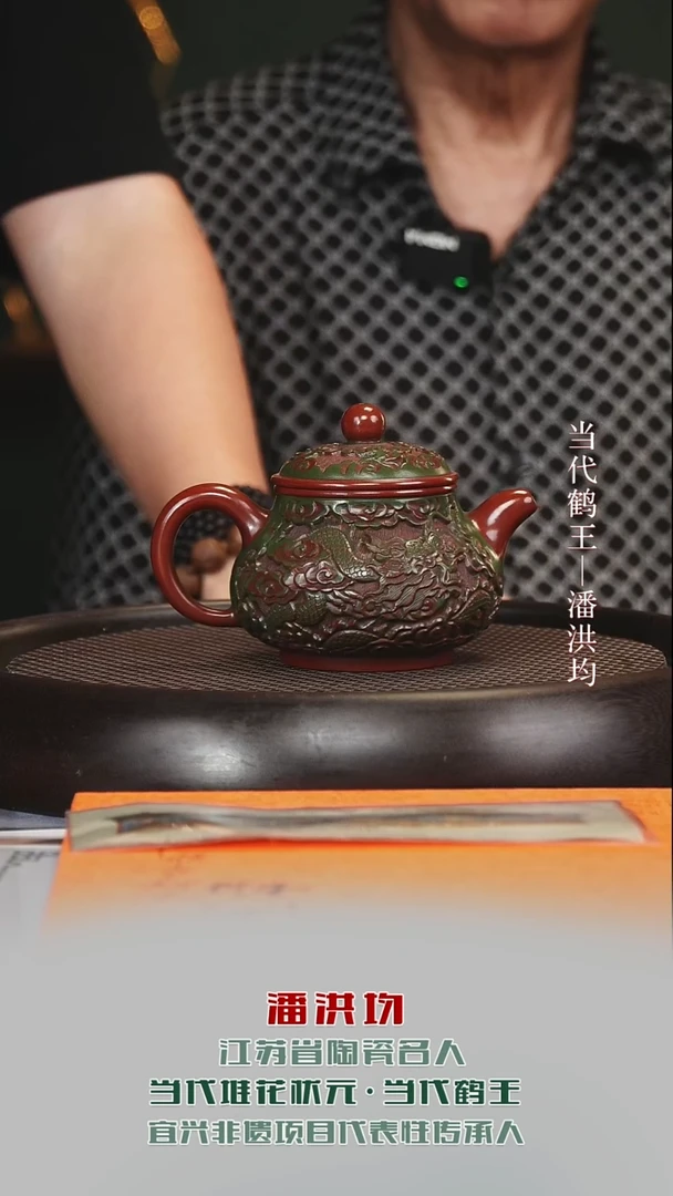 茶壶紫砂PHJ5浮雕剔红潘壶大红袍220cc
