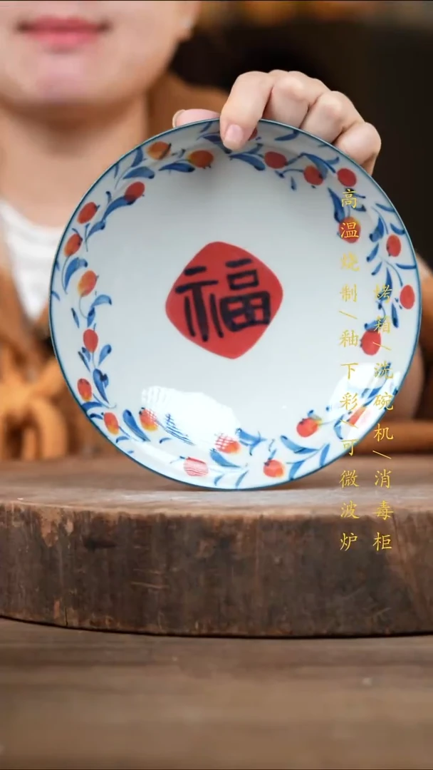 瓷片景德镇高温釉下彩（食品级）