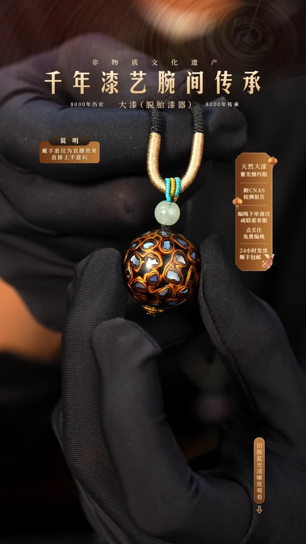 锦城大漆/单珠/2.0cm Y01