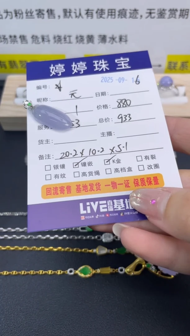 吊坠(不含链)18K金镶嵌翡翠元*0916004