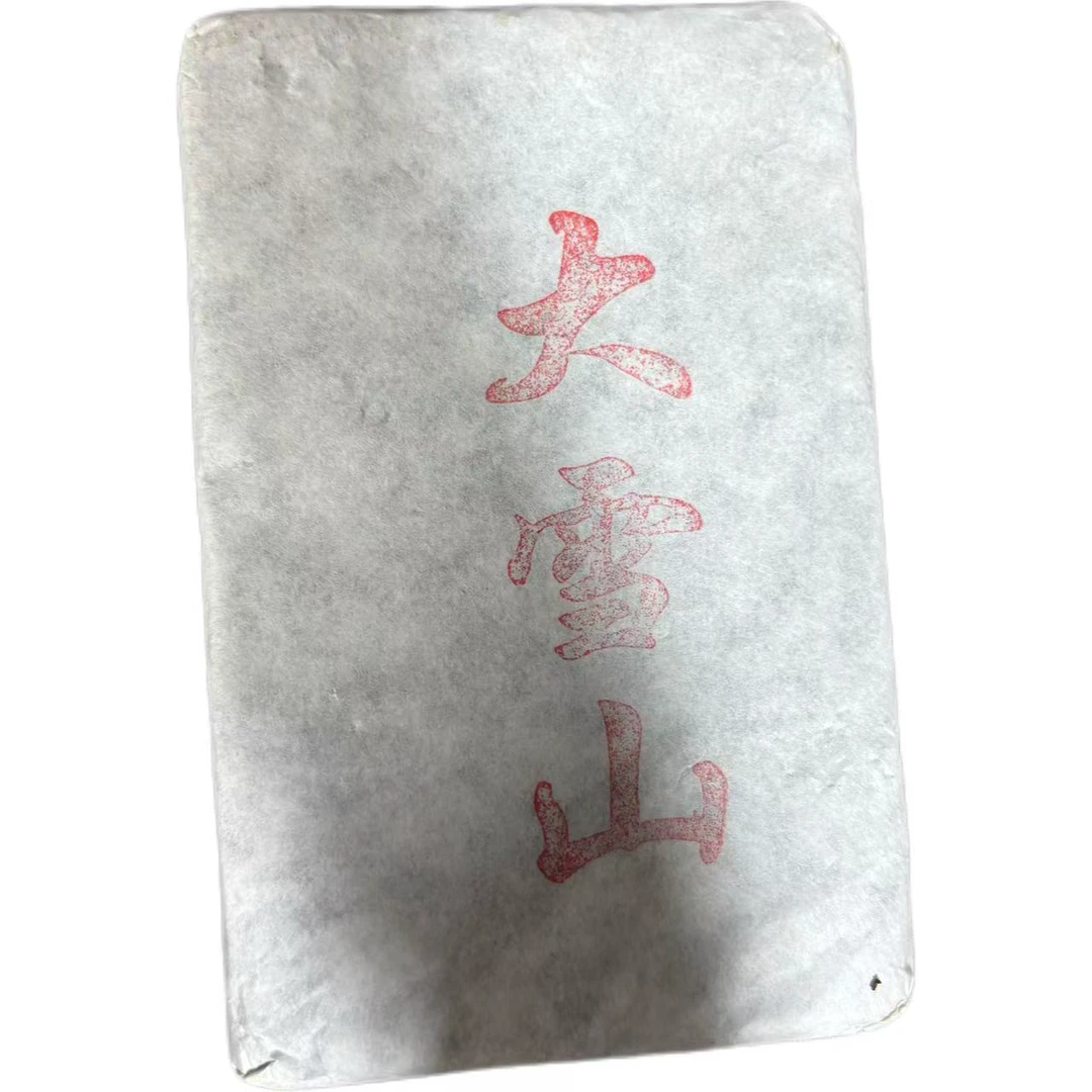 2021年大雪山黄金叶普洱生茶砖200克*4砖-【22号品】