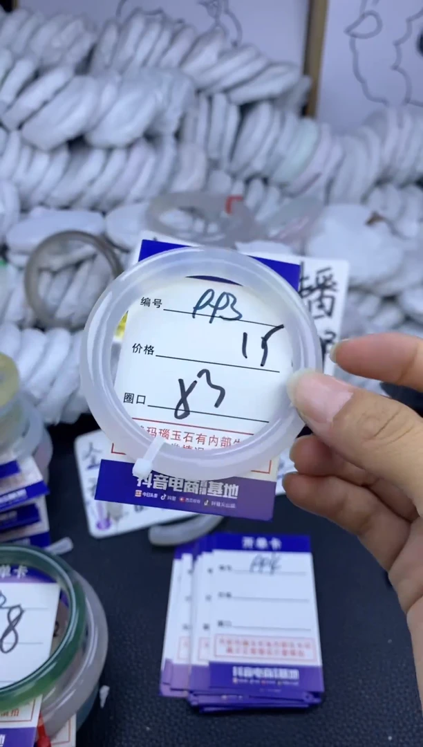 手镯玛瑙/玉髓未镶嵌993