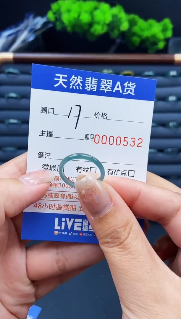 翡翠戒指未镶嵌戒圈