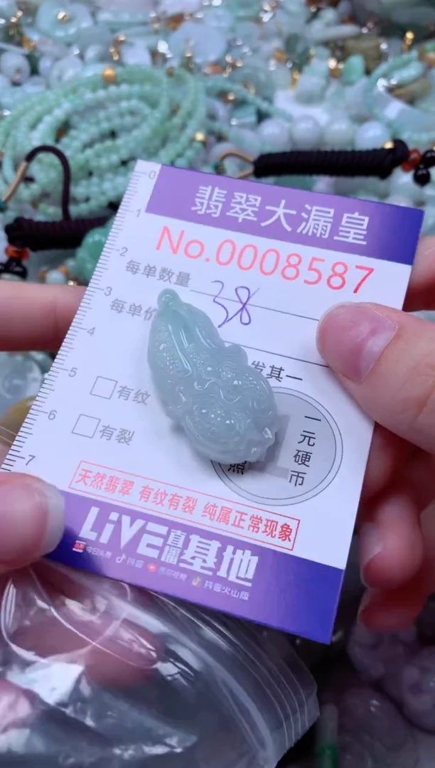 吊坠(不含链)未镶嵌翡翠8587