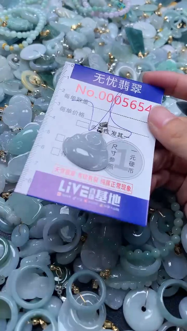 翡翠未镶嵌吊坠(不含链)5654