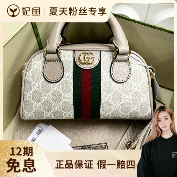 未使用/包包/古驰/250524SW0020