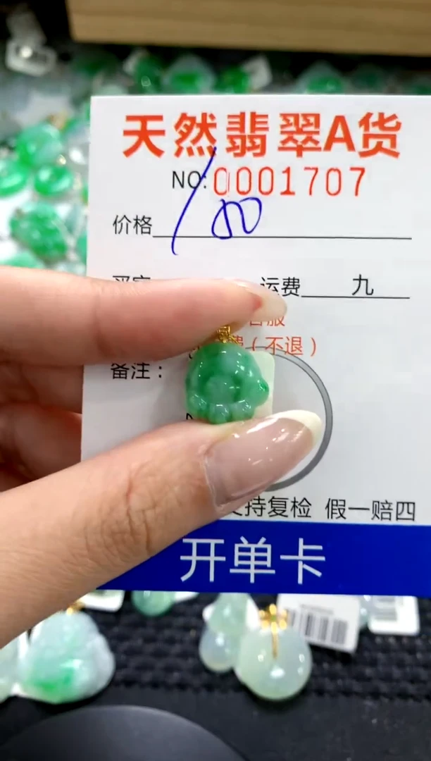 翡翠18K金镶嵌颈饰1111111111111111