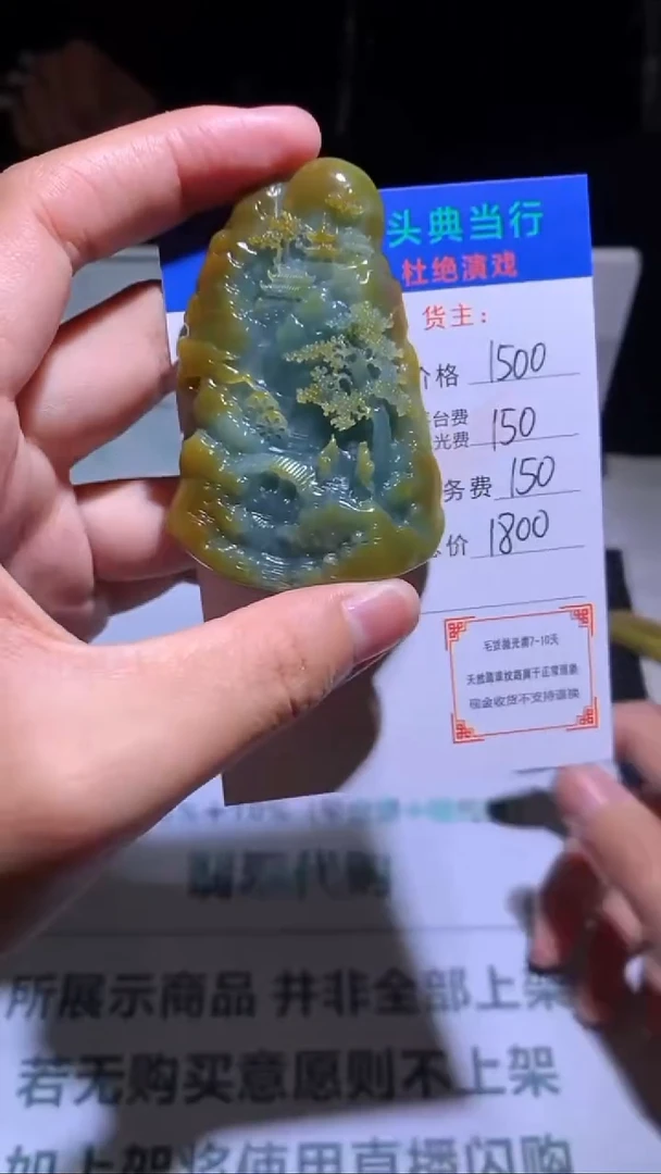 未镶嵌定制翡翠-毛货-不退不换-