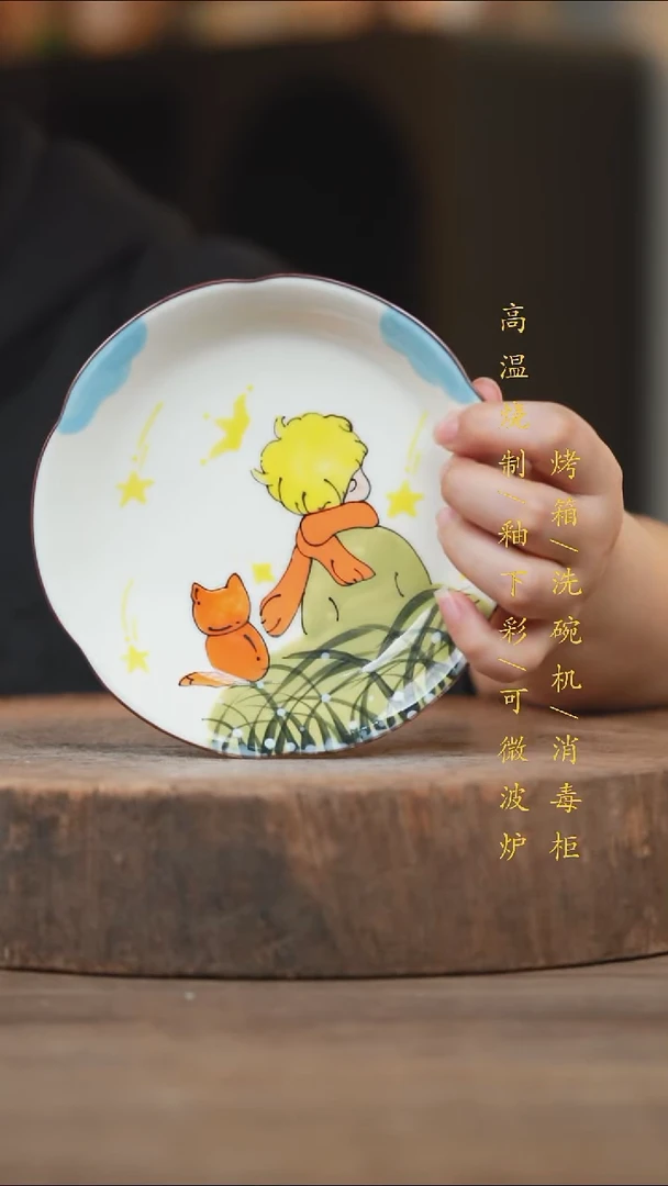 瓷片景德镇高温釉下彩（食品级）