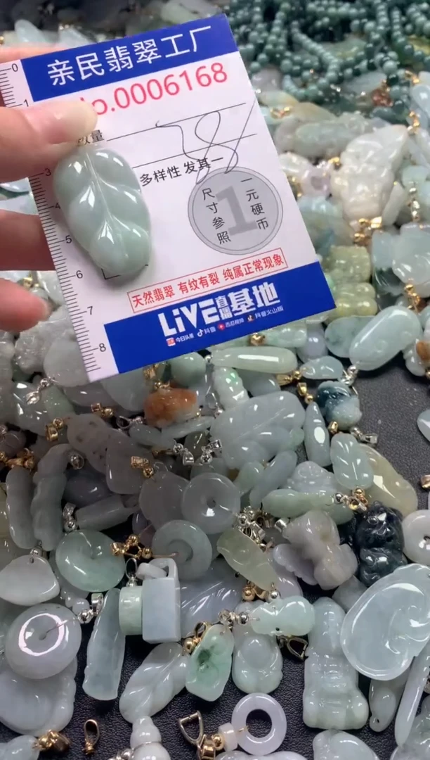 【闪购商品】翡翠吊坠(不含链)未镶嵌6168