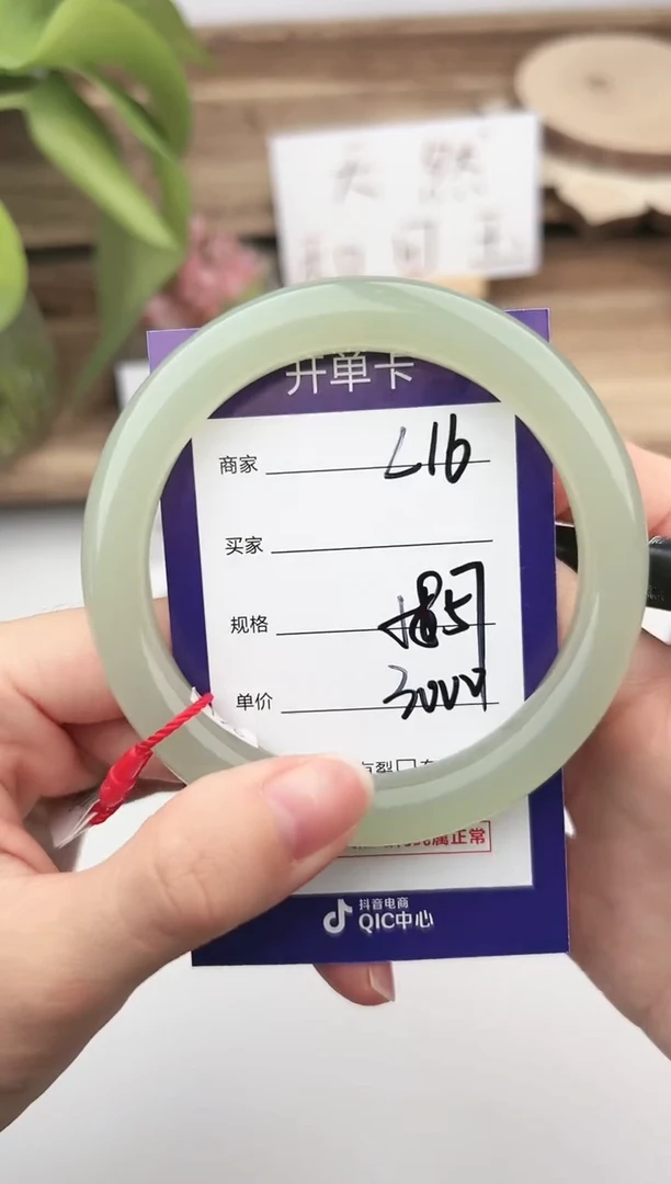 未镶嵌手镯和田玉微色差L16