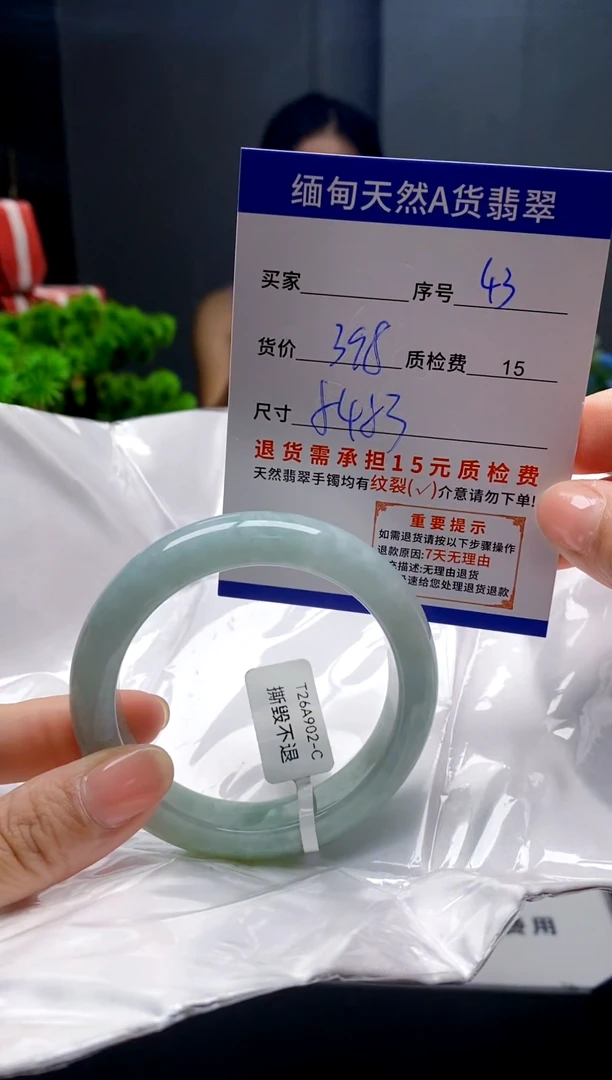 未镶嵌手镯翡翠43缅甸天然A货翡翠需包容瑕疵，介意慎拍
