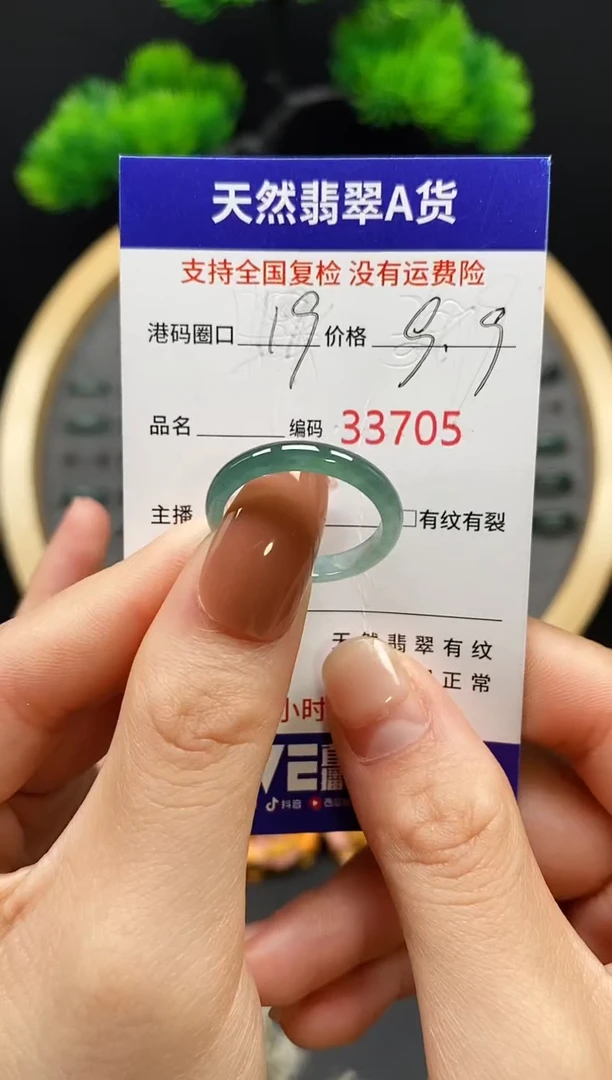 【闪购商品】翡翠戒指未镶嵌天然翡翠戒圈3705