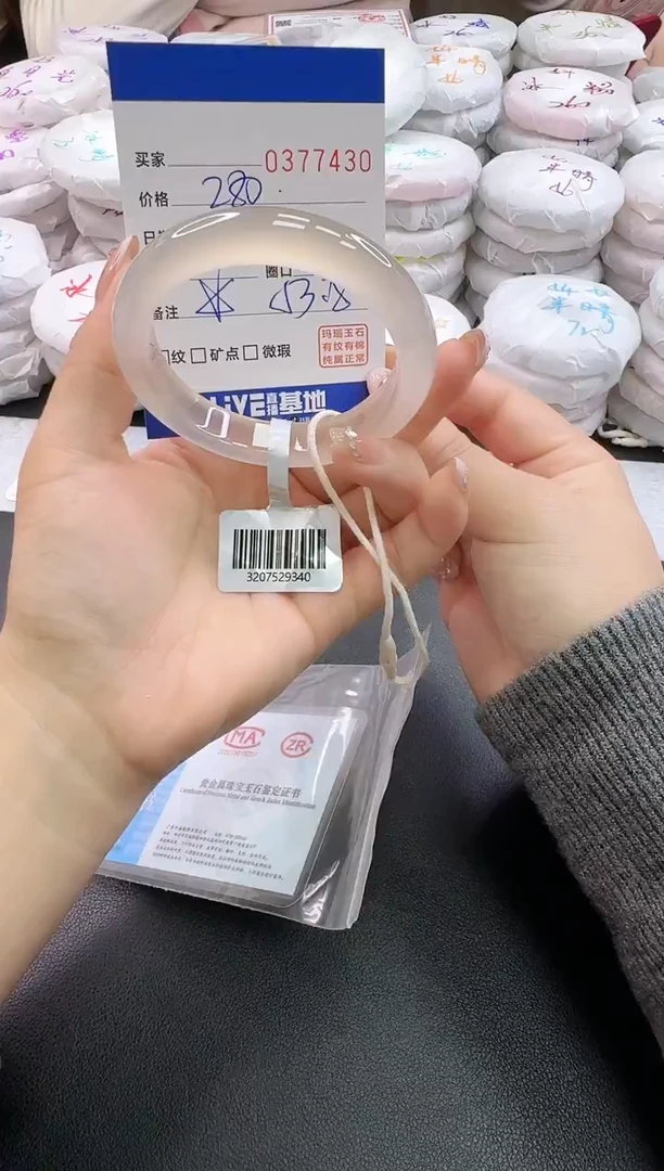 手镯玛瑙/玉髓未镶嵌7430