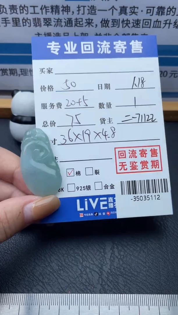 【闪购商品】翡翠颈饰未镶嵌 多人-35035112