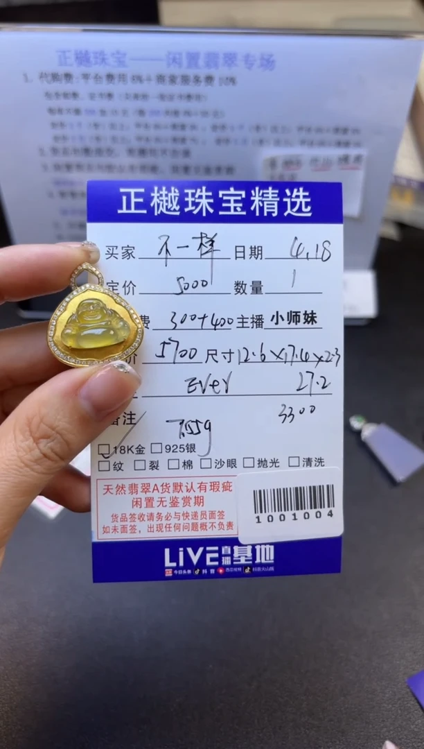 翡翠18K金镶嵌吊坠(不含链)ZYZB-1001004