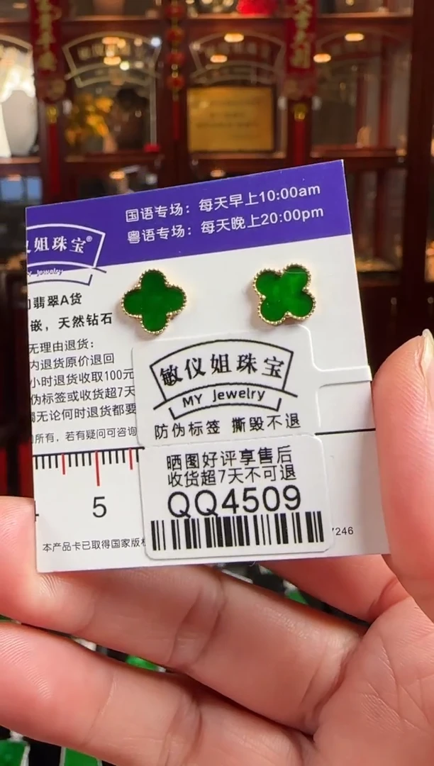 18K金镶嵌翡翠耳饰QQ4509海棠花耳钉