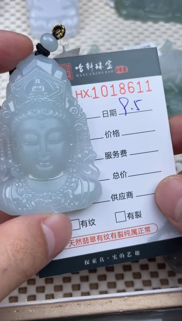 未镶嵌挂件翡翠哈轩  挂件1