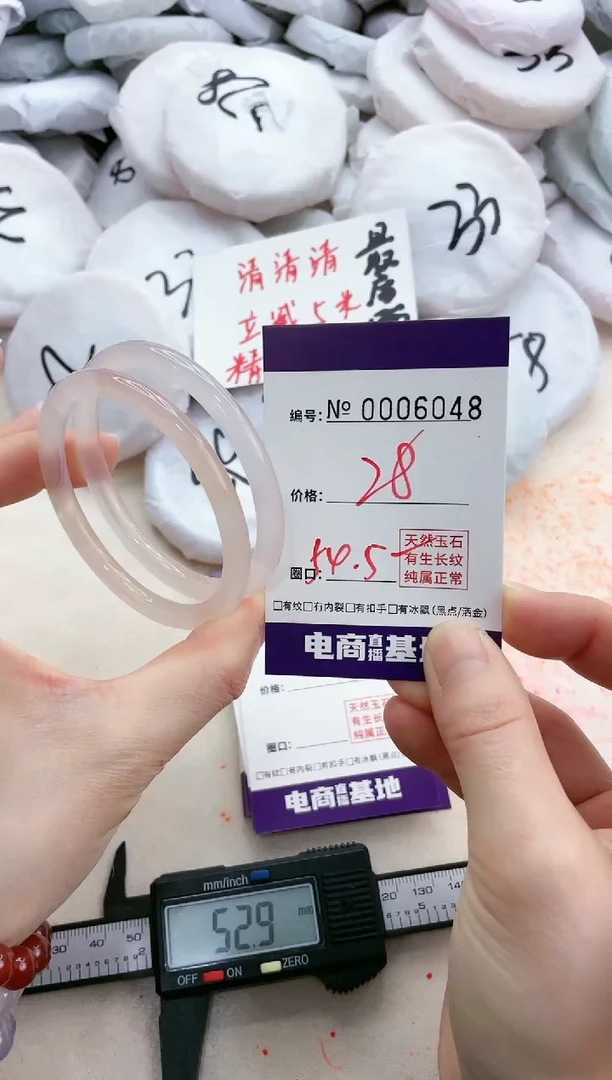 【闪购商品】玛瑙/玉髓手镯未镶嵌6048