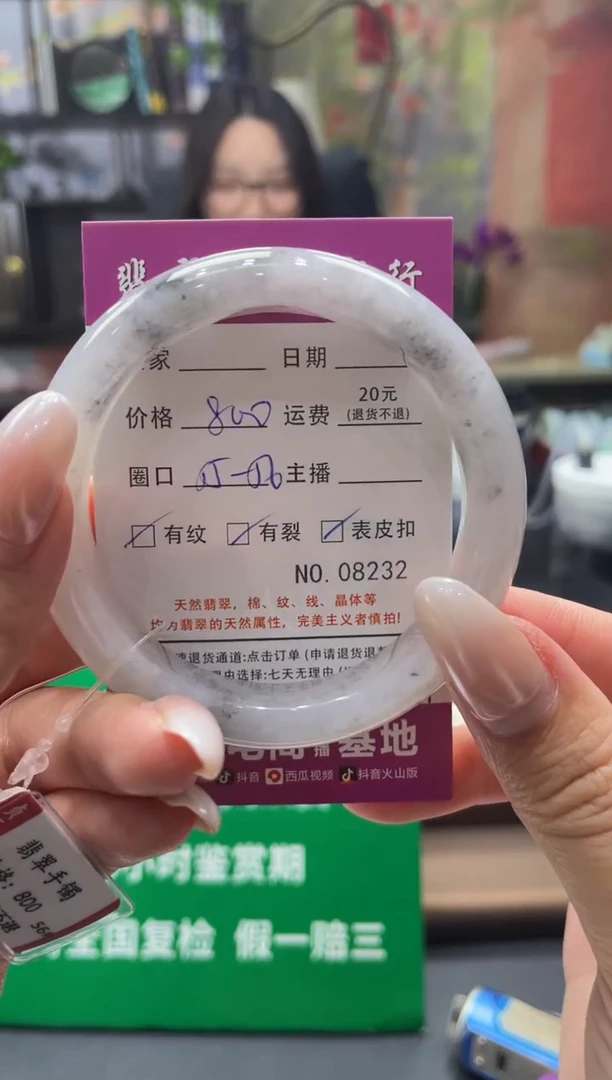 未镶嵌手镯翡翠8232*****