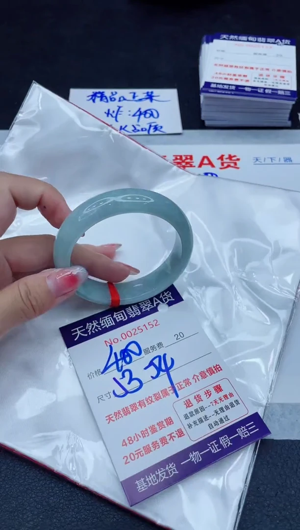翡翠手镯未镶嵌400.00000