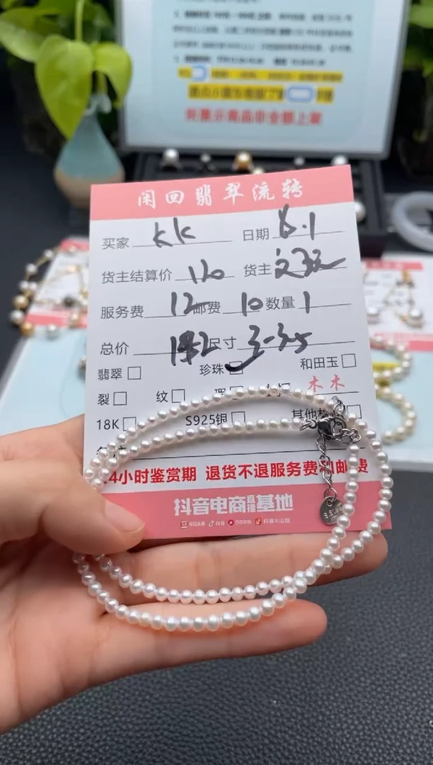 淡水珍珠未镶嵌项链项链