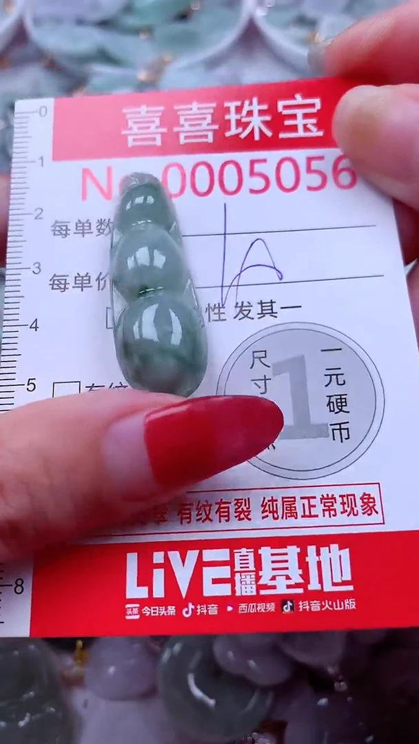 吊坠(不含链)未镶嵌翡翠5056