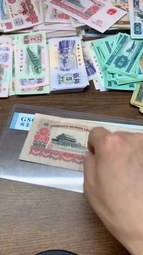 第三版 大团结10元    单张
