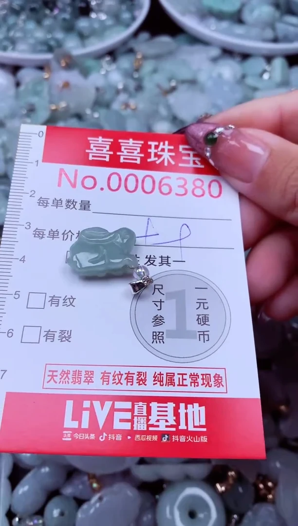 吊坠(不含链)未镶嵌翡翠6380