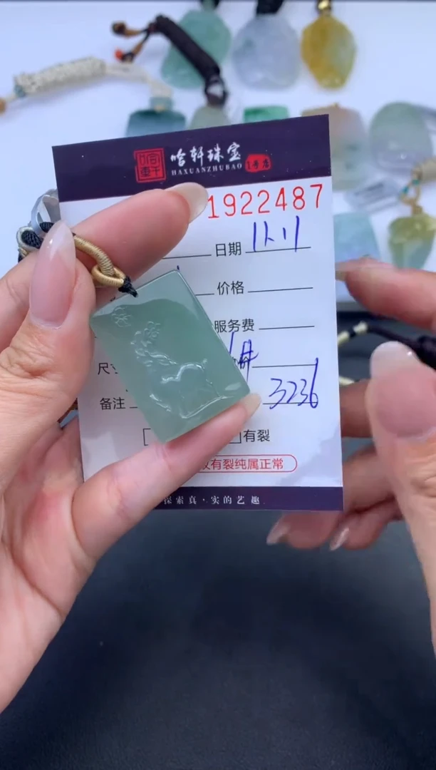 未镶嵌挂件翡翠哈轩 挂件1