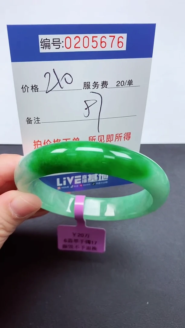 0以实物为准00000205676