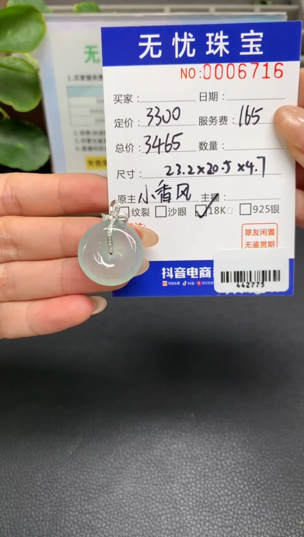 定制翡翠18K金镶嵌E**aZ467