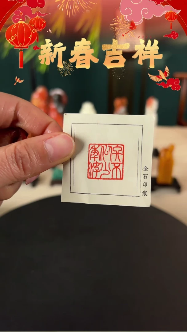 【闪购商品】拓片用纸其他欲买桂花同载酒